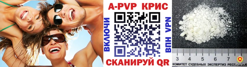 Alpha PVP СК Купить Липецк