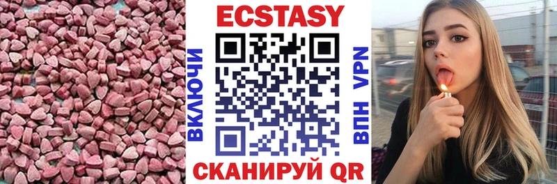 ЭКСТАЗИ MDMA  Купить закладки  Липецк 