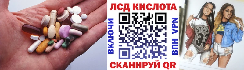 Купить Липецк LSD-25 экстази кислота