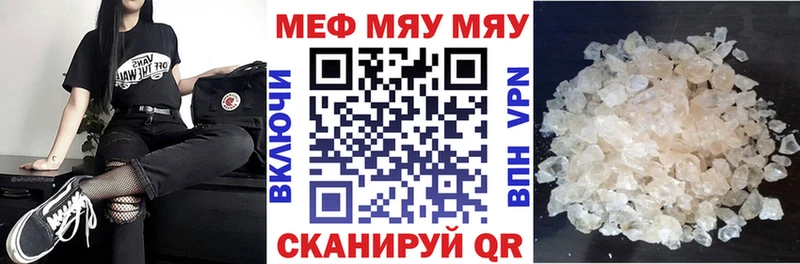 Меф 4 MMC Купить закладки Липецк