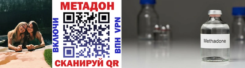МЕТАДОН белоснежный  Купить закладки  Липецк 