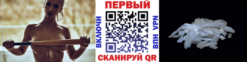 Метамфетамин Декстрометамфетамин 99.9%  Купить закладки  Липецк 