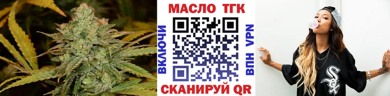 Купить закладки Липецк ТГК жижа